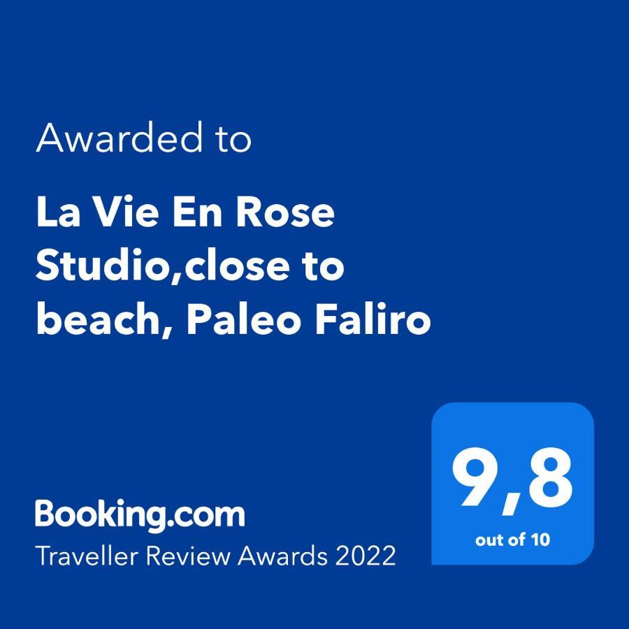 La Vie En Rose Studio,Close To Beach, Paleo Faliro Афіни Екстер'єр фото